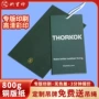 加厚定制800g内衣吊粒