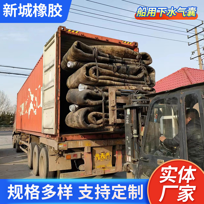 厂家直销CCS认证价格优惠船用上下水充气橡胶气囊