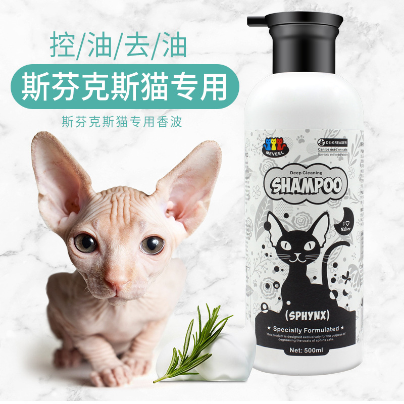 Cat Shower Gel Hair Free Cat Shower Gel Canadian Sphinx Cat Shampoo Bath Gel