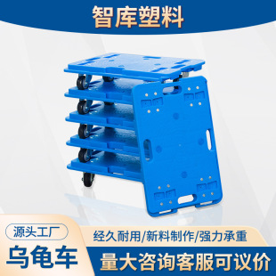 Splicable Turtle Cart Silent Logistics Turnover Trolley Four-Wheel Universal Wheel Handling Tool Cart Plastic Flatbed Cart