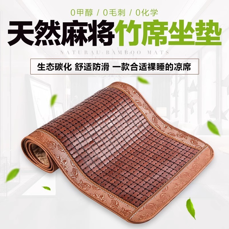 マットシートクッション、通気性のあるオフィスチェアクッション、座りがちなお尻クッション、夏用車マット、竹クッション、麻雀夏用シートクッション|undefined