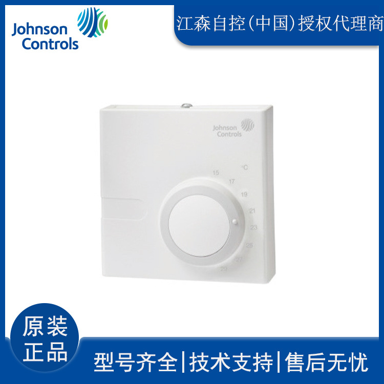 江森TE730系列温度传感器变送器江森室内温度传感器TE730-29C-0