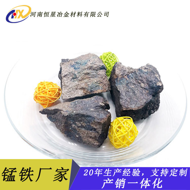 锰铁 厂家直供锰铁合金 炼钢铸造用 65高碳锰铁 粒度齐全 价优