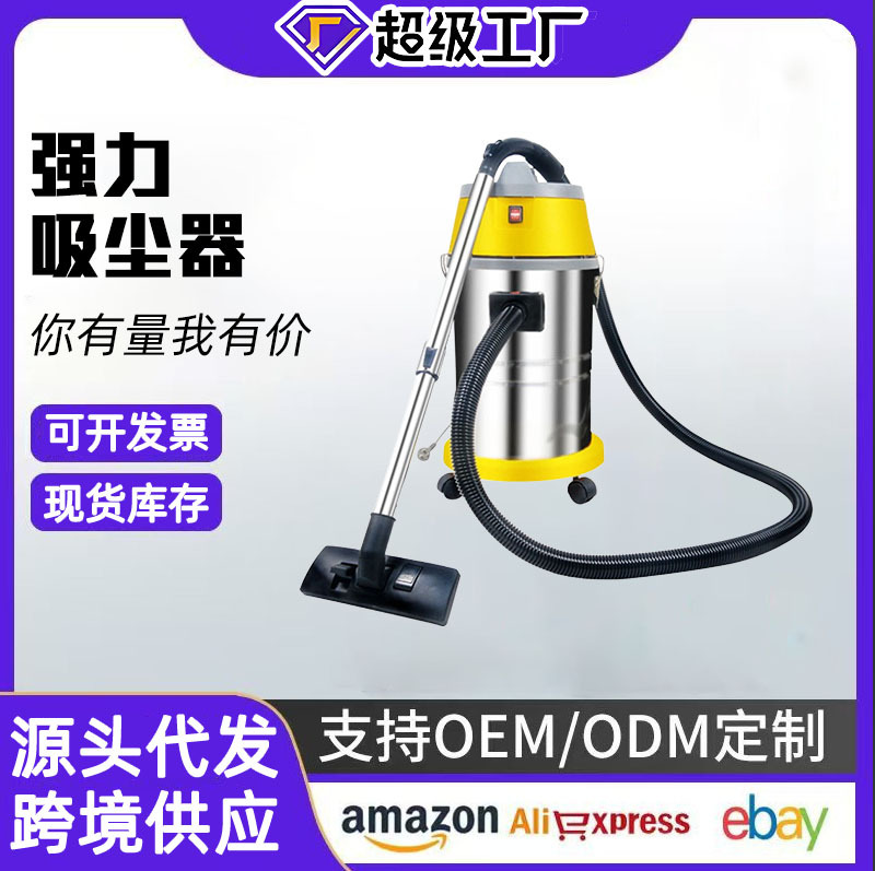 30L家用车用酒店宾馆工地商用桶式洗车场专用吸尘器车载强力