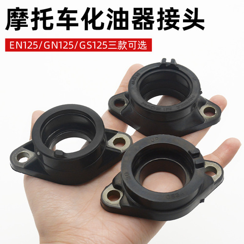 摩托车EN125钻豹HJ125K化油器接口GN/GS125喉管接头适用于铃木王