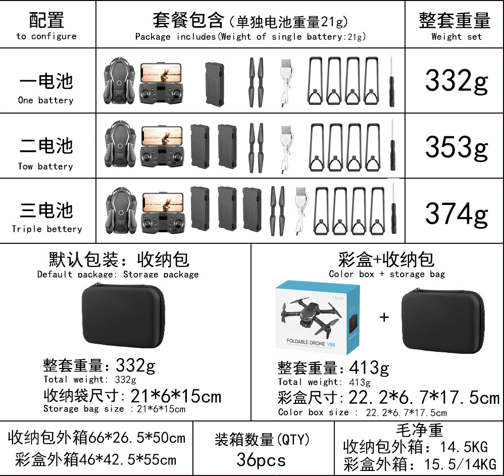 跨境新V88无人机外贸航拍高清遥控飞机双摄像头长续航定高飞行器安防监控无人机详情1