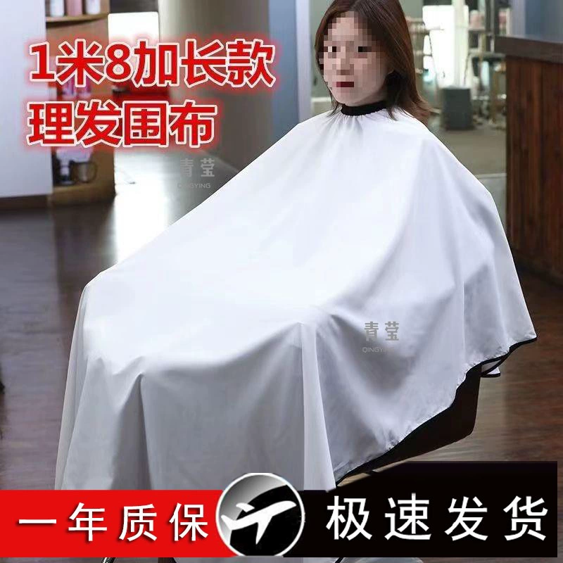 Ткань для стрижки не прилипает к волосам