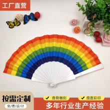 白杆彩虹折叠扇塑料扇子彩虹BL扇女士男士广告扇批发国内手持折扇