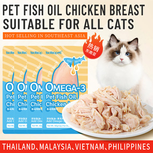 Foreign Trade English Version Chicken Breast Cat Snacks Steamed Chicken Breast Nutritional Pet Ready-To-Eat Chicken Breast Cat Snacks