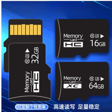 批发手机内存卡8g16g32g监控安防TF64G128G行车记录仪LOGO存储卡