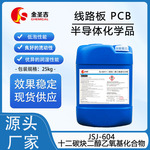 国产 JSJ-604十二碳炔二醇乙氧基化合物 高性能水基系统的润湿剂