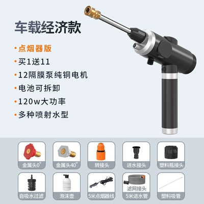 Wireless Car Washing Machine car household portable charging powerful high pressure water gun lithium battery cleaning watering car washing artifact (Portable car washer) - car-cable-economy-suit