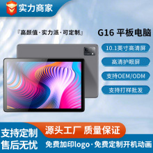 10.1寸八核商务办公学习礼品5GWIFI双卡双待支持开机画面加印logo
