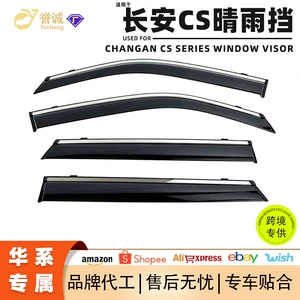 Changan CS Avtomobilləri üçün Genişləndirilmiş Pəncərə Yağış Qalxanları Aksesuarları