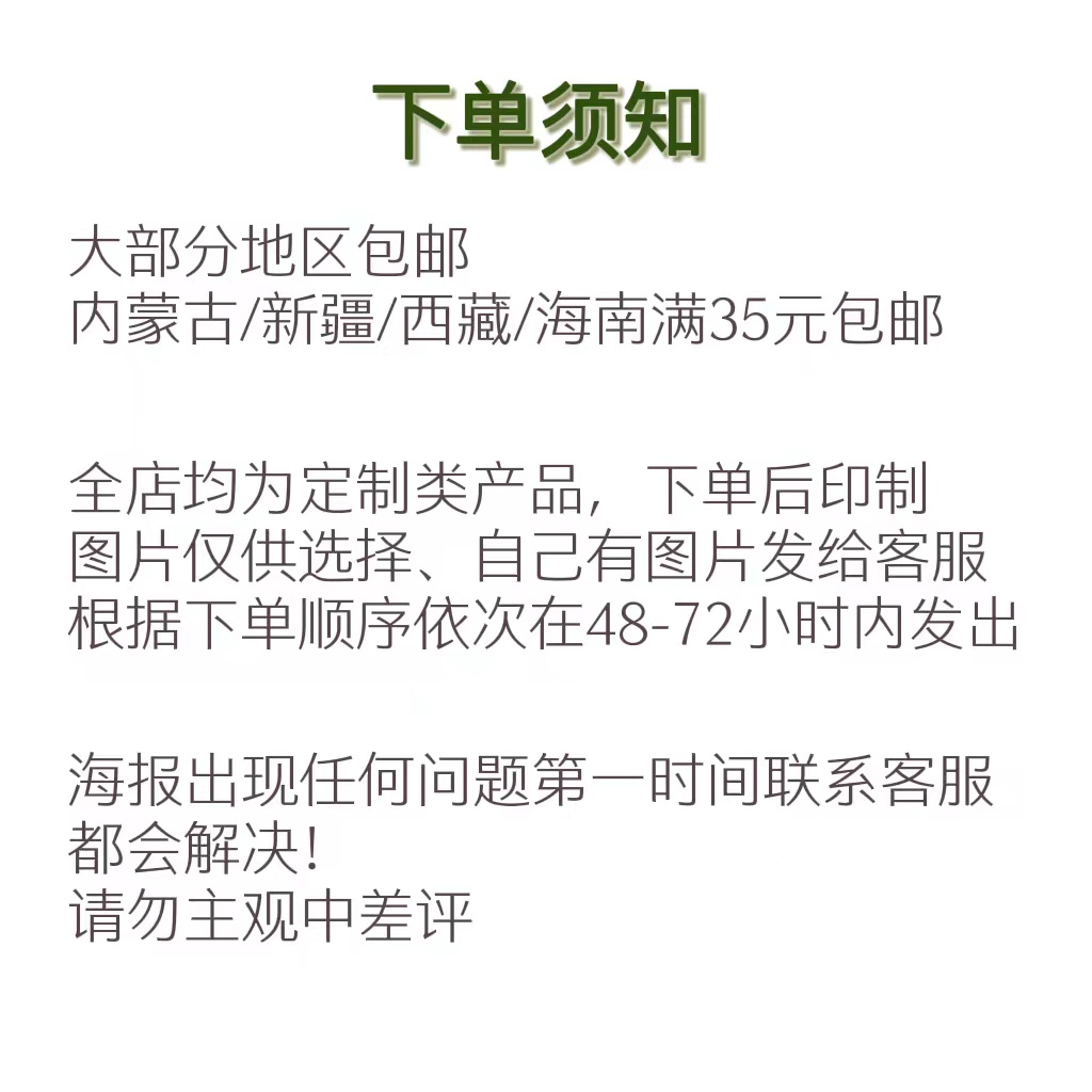 36N 나쁜 오래된 흰색 주변 벽 스티커 기숙사 침실 옷을 깨는 나쁜 포스터