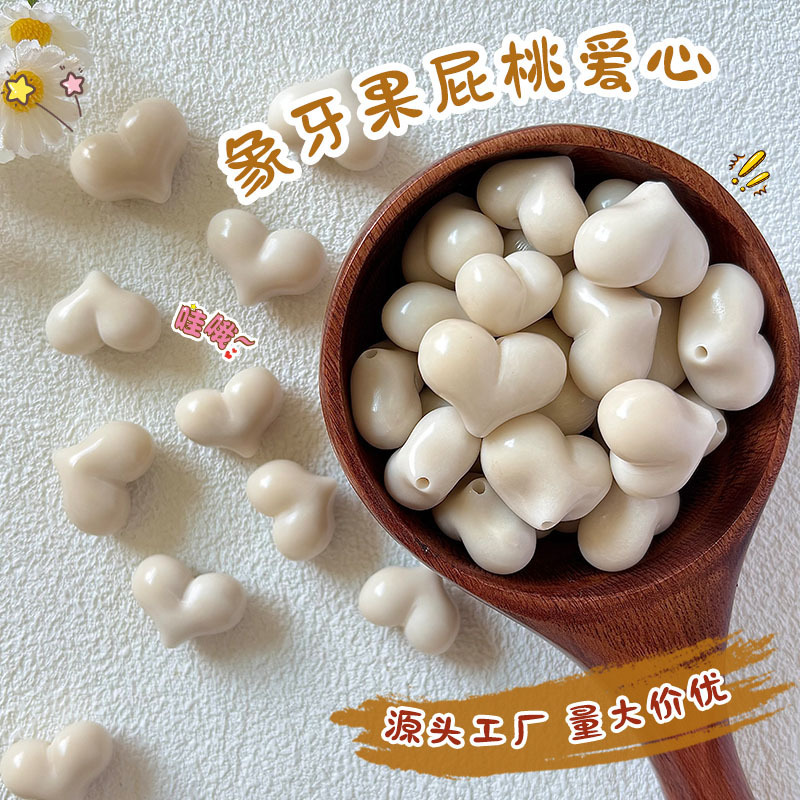 天然原果象牙果雕刻小件屁桃爱心散珠DIY文玩手串饰品配件自然风|undefined