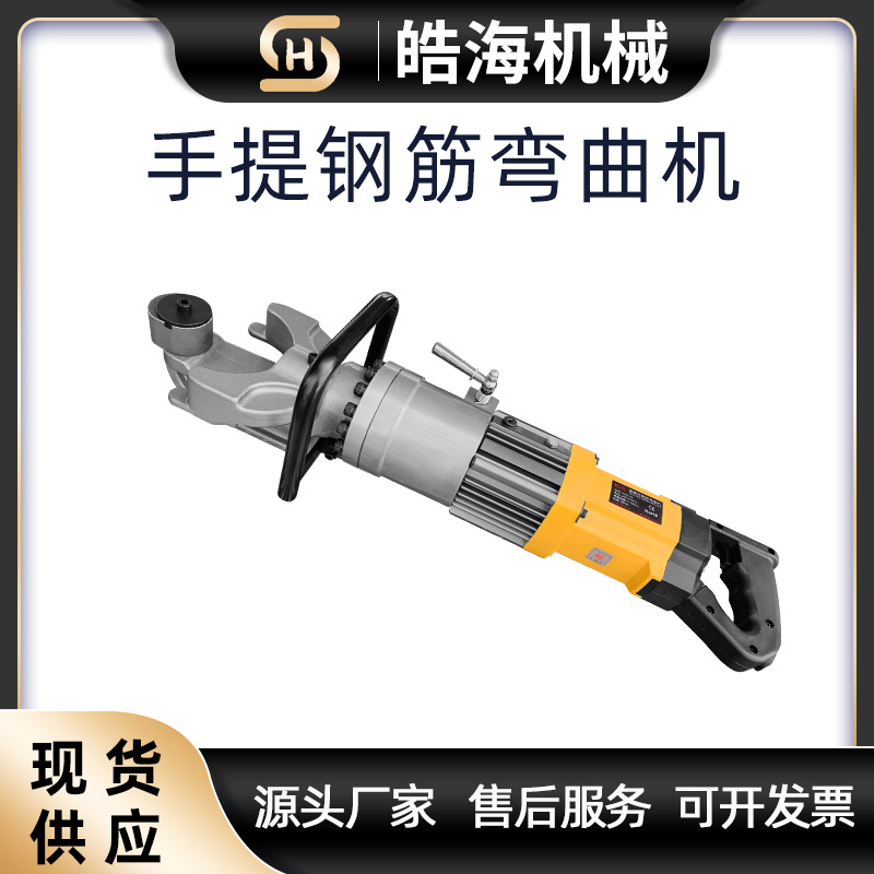 供应便携式钢筋弯曲复位机 手持式电动液压钢筋弯曲调直一体机