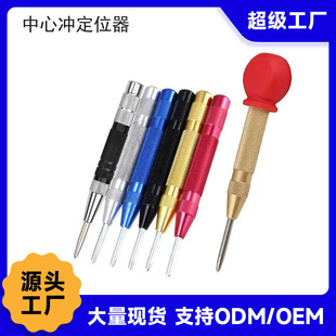 Spring type automatic center punch locator high hardness punch automatic sample punch cross-border window breaker metal puncter