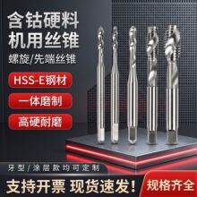 YS系列丝锥先端铜铝合金含钴螺旋M4 M5 M6 M8 M10机用丝攻螺纹