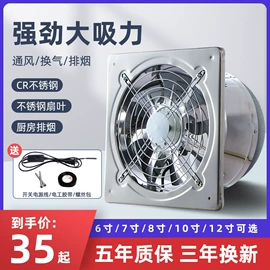 排气、换气扇;抽油烟机;通风机