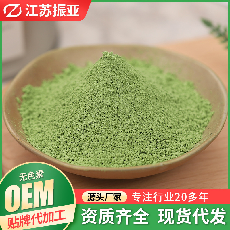 大麦若葉粉末、大麦若葉青汁粉末、食品グレードの水溶性食事代替品、若葉青汁粉末、卸売|undefined