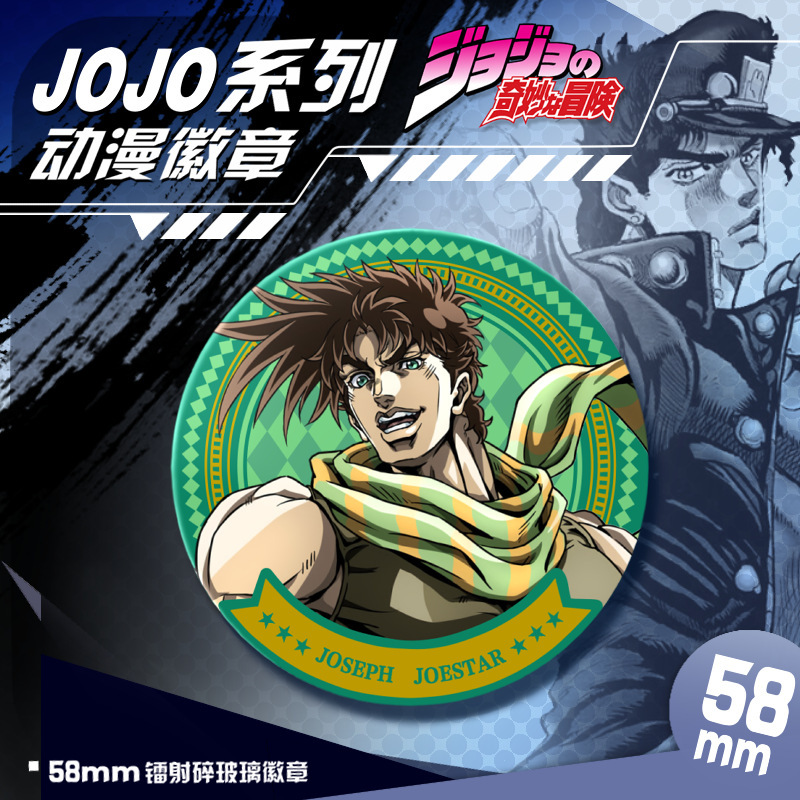 Jojoアニメバッジレーザー割れたガラスを発射します。|undefined