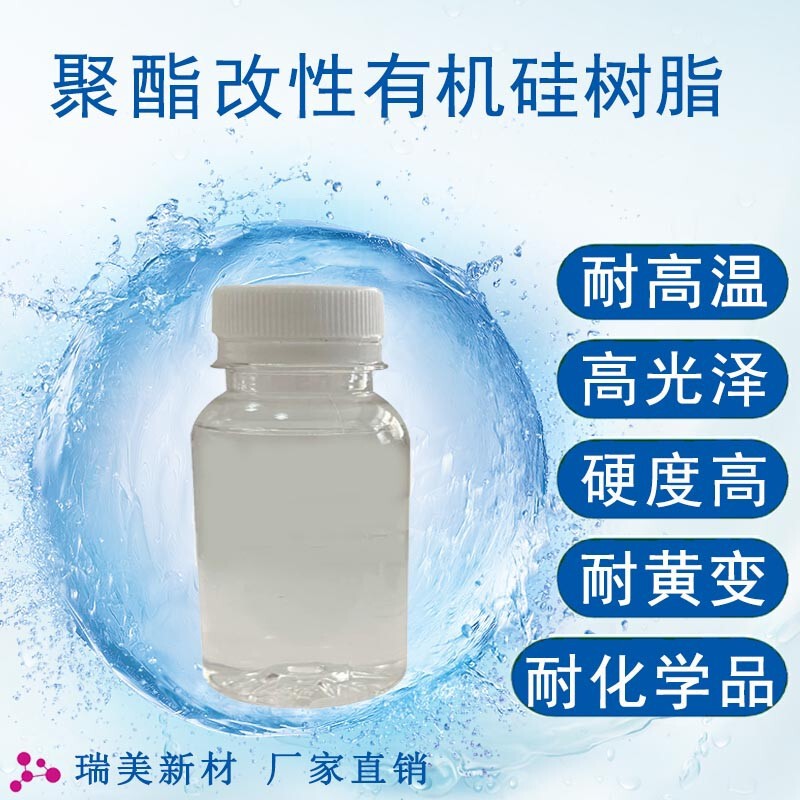 Polyester-Modified Silicone Resin High-Temperature Resistant Coating, Heat-Resistant Pot Coating, Yellowing Resistance, Acid and Alkali Resistance, High Hardness