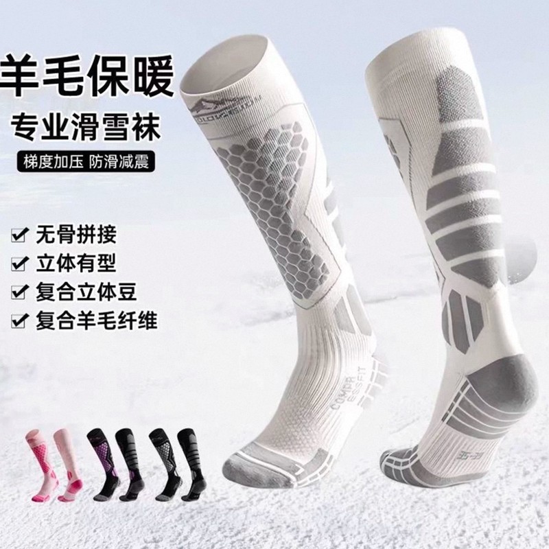 滑雪袜男冬季保暖加厚羊毛小腿长袜女专业户外登山徒步压缩袜子|undefined
