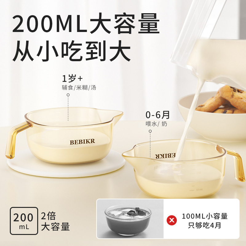 婴幼儿PPSU软嘴辅食碗新生儿喂水喂奶鹰嘴碗宝宝专用米糊碗|undefined