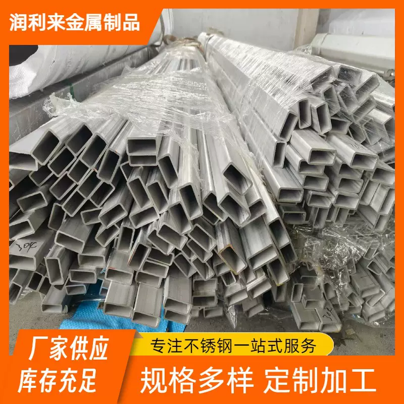 304不锈钢方管厂家拉丝矩形管201方通扁管镜面316L不锈钢方管型材
