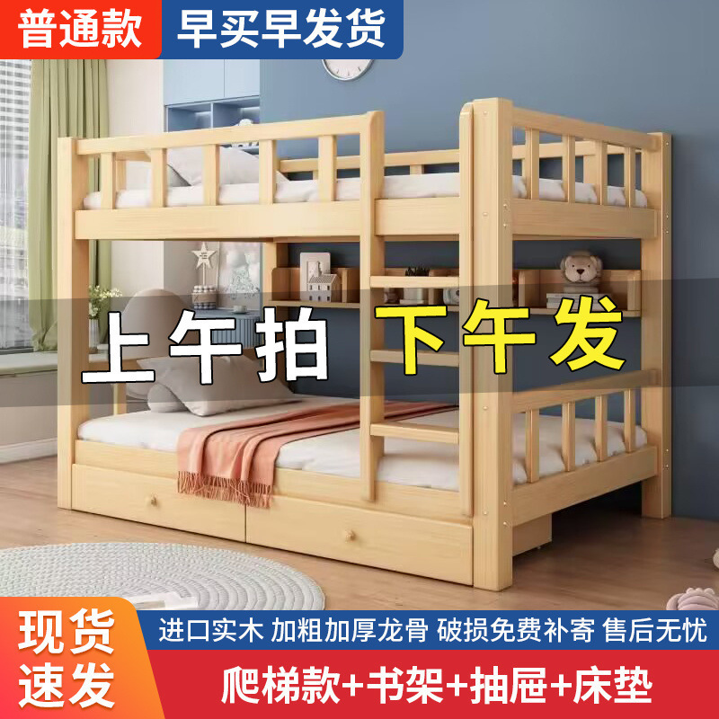 实木床上下床全套床全实木高低床大人多功能小户型儿童上下铺木床|undefined