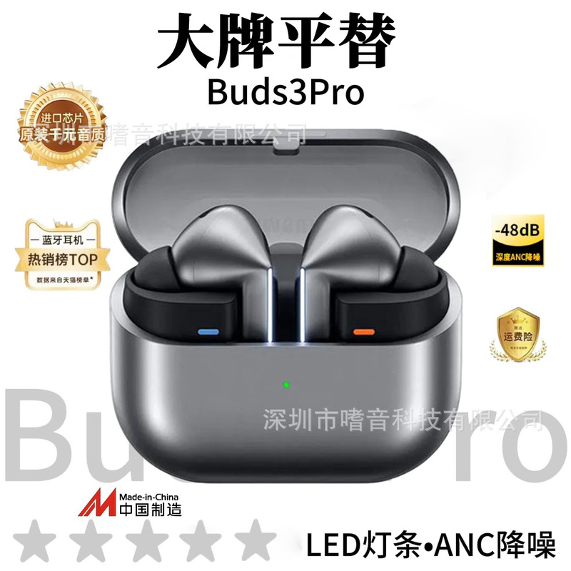 Cross-Border Popular In-Ear Galaxy Buds3 Smart Noise-Cancelling Sports Headphones Suitable for Samsung Bluetooth Headphones Cross-Border Popular In-Ear Galaxy Buds3 Smart Noise-Cancelling Sports Headphones Suitable for Samsung Bluetooth Headphones