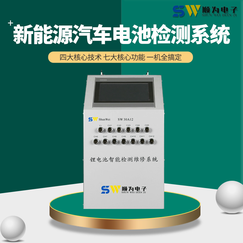 新能源汽车电池检测系统 电池检测电池修复仪 底盘电池修复