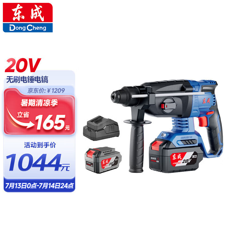 Dongcheng 20V recargable sin escobillas martillo de litio de tres propósitos perforación de impacto DCZC04-24H2M