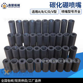 一级碳化硼喷嘴喷砂机枪头枪嘴喷砂机配件喷砂枪喷砂嘴碳化硼喷嘴