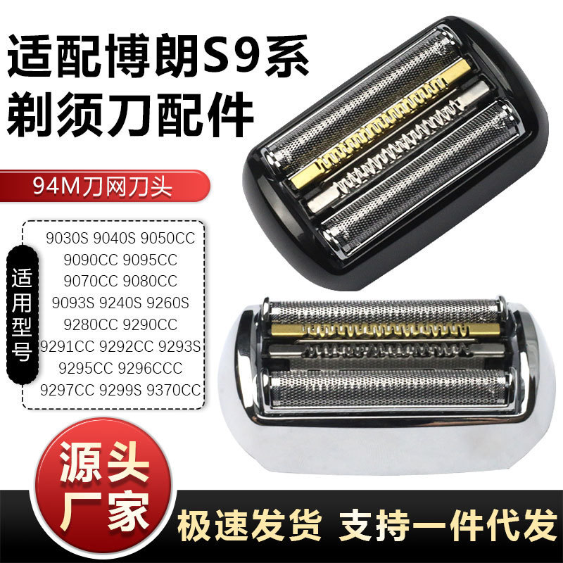 Suitable for Braun 9 Series Shaver Heads 94M/92S/92B, Compatible with 9090 9095Cc Suitable for Braun 9 Series Shaver Heads 94M/92S/92B, Compatible with 9090 9095Cc