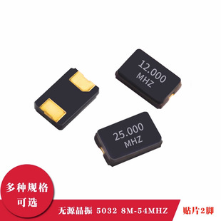 �մ�5032G�NƬ�oԴ����2P 8M 8.000 12M 20M 16 24M 25M 11.0592M