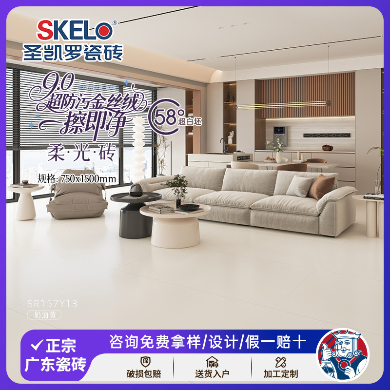 Sankeiro Gold Velvet Ultra White Embossed Tile 750X1500 Soft Light Wall Tile for Living Room and Dining Room, Giant Anti-Stain Floor Tile