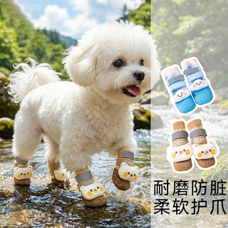 四季小熊云朵高筒防水防尘鞋袜泰迪耐磨防滑狗鞋子猫咪宠物狗脚套