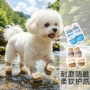 防尘四季耐磨防水脚套