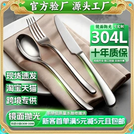 西餐刀叉勺;勺、调羹;刀叉勺套装