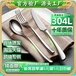 304L不锈钢牛排刀叉咖啡勺圆汤勺家用跨境餐具酒店水果叉分菜勺子