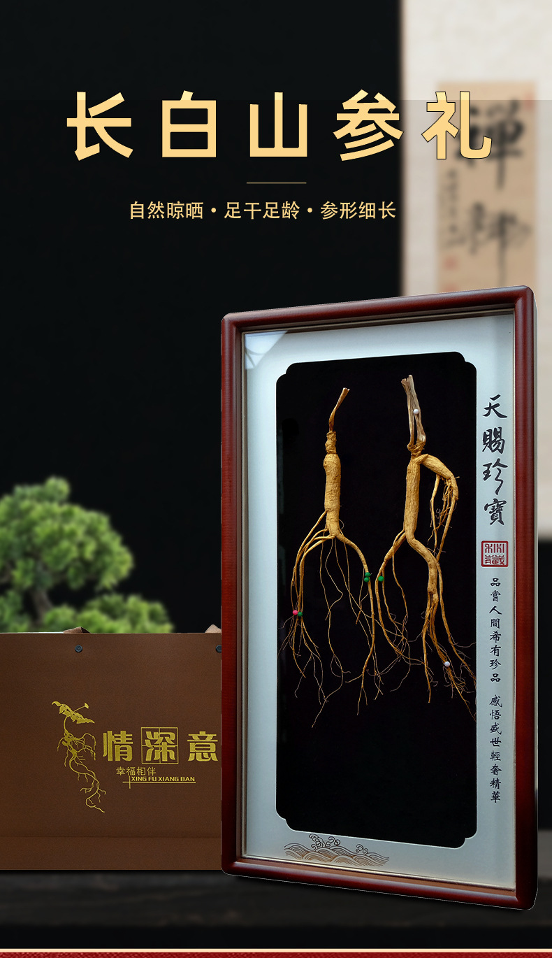 Wild-Simulated Ginseng Gift Box Dried Root for Tea and Soup Jilin Northeast Specialty overview