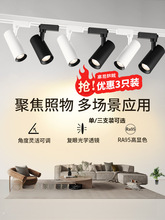 雷士照明射灯轨道射灯店铺商用轨道灯led射灯明装轨道客厅家用
