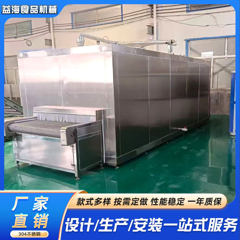 商用包子饺子速冻柜蔬菜条水果丁速冻生产流水线鲳鱼速冻机设备