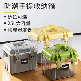 工具箱包;摄影防潮箱;家用抽湿机