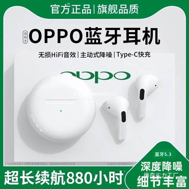 2024 New True Wireless Bluetooth Headset Original for Oppo Flagship Store Men and Women Wholesale
