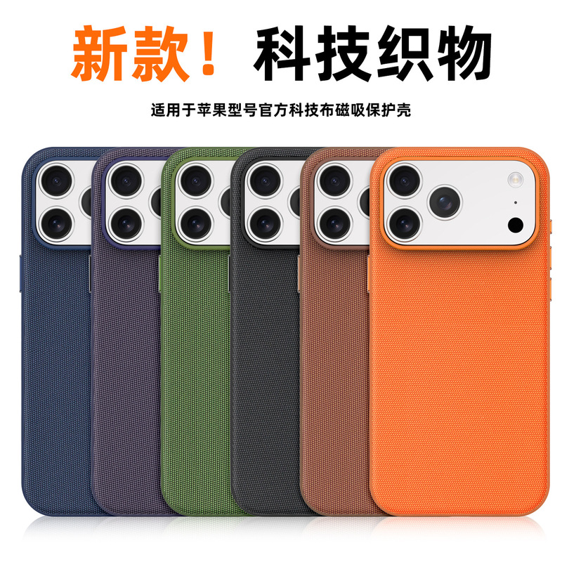 Cross-border technology fabric magnetic case suitable for iPhone 18 Pro Max, new anti-drop protective cover for Apple 17 Cross-border technology fabric magnetic case suitable for iPhone 18 Pro Max, new anti-drop protective cover for Apple 17