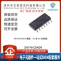 六路逻辑正品soic-14芯片