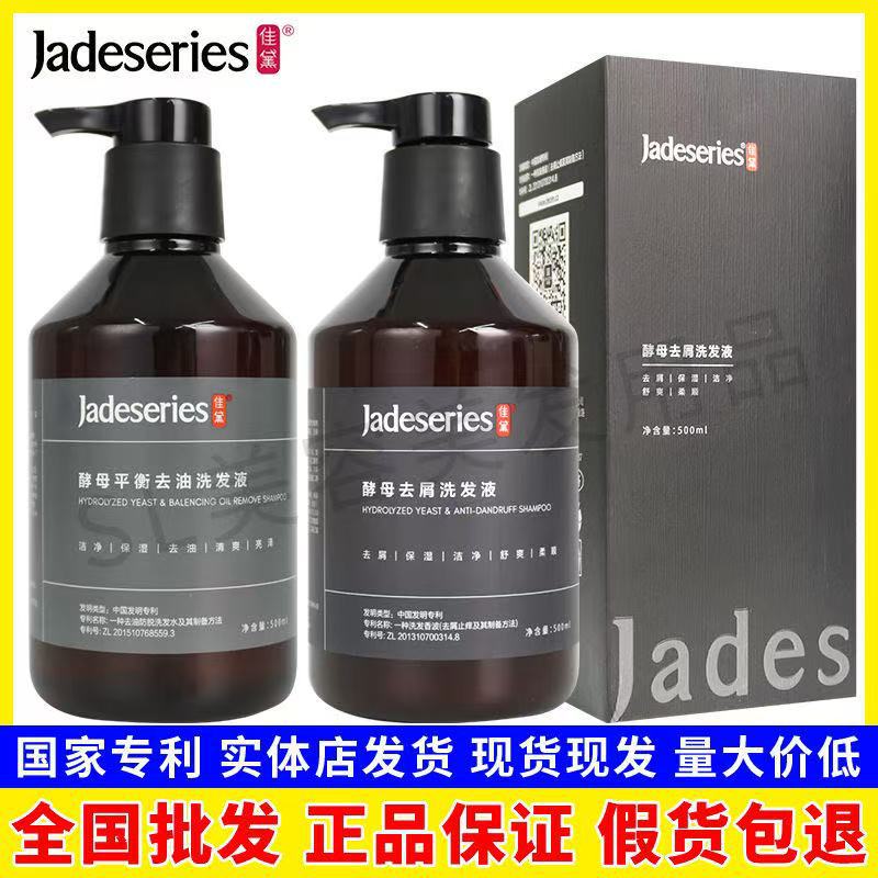 Di Chen Jiadai 2 세대 효모 안티 비듬 샴푸 편안하고 오일 제어 안티 오일 Jiadai 샴푸는 영양이 풍부하고 영양이 풍부합니다.